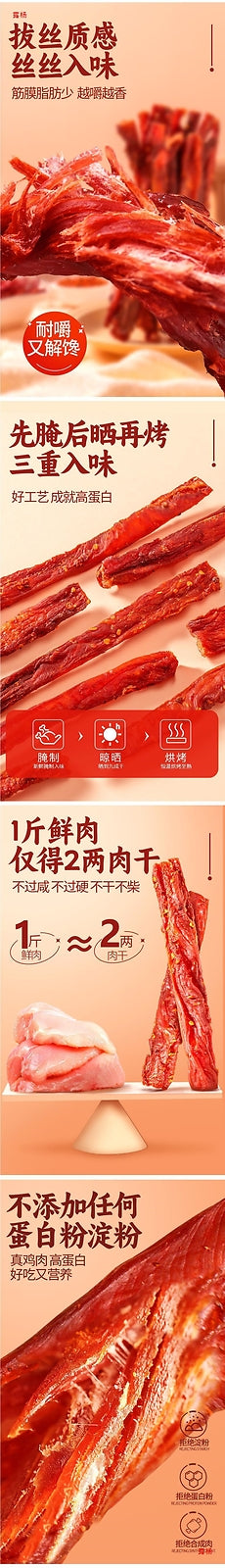 Instant Dried Chicken Breast Strips High Protein Snack Fitness Meal Replacement