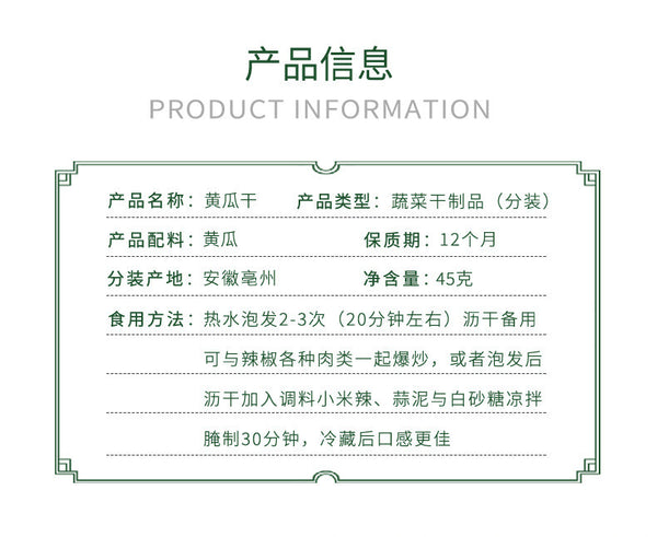 Organic Dried Cucumber Chips 45g Crispy Green Vegetable Snack