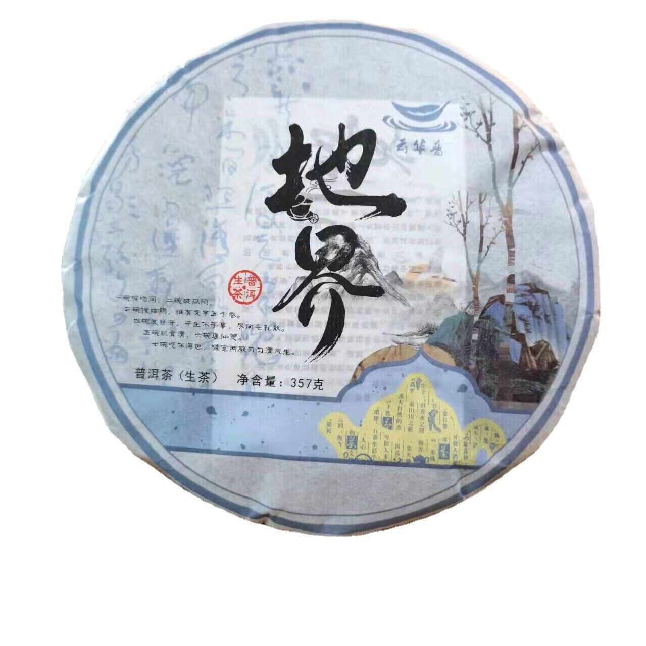 HelloYoung Yunnan Iceland Old Tree Tightly Pressed 357g Puerh Raw Tea Cake Main image