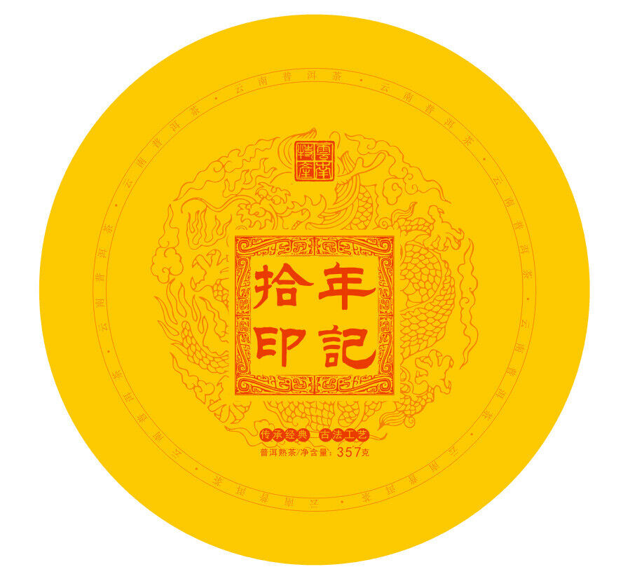 HelloYoung 357g Yunnan Tea Menghai Chenxiang Gleaning Seal Seven Cakes Pu'er Ripe Tea Cake Main image