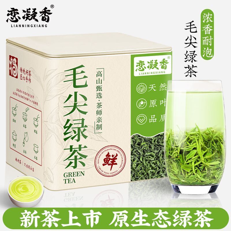Premium Handcrafted Maojian Green Tea Authentic High Mountain Spring Tea 50g Can Secondary image