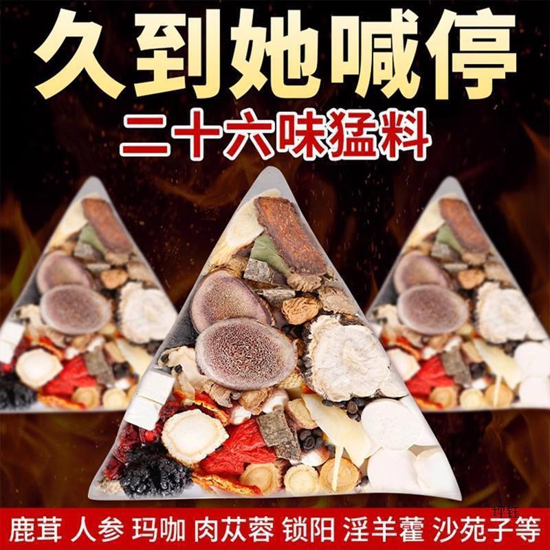 Vitality Winter Herbal Drink Ginseng Goji Mulberry Tea for Men Kidney Health Secondary image