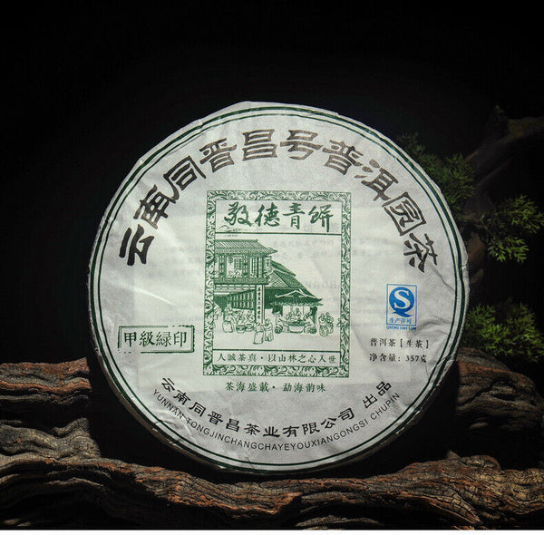 HelloYoung Puerh Ripe Tea Old Banzhang Ripe Tea Cake 357g Pu'er Tea Yunnan Pu'er Tea Cake