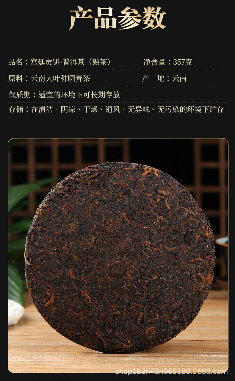 HelloYoung Yunnan Pu'er Tea Ripe Tea Palace Tribute Cake 357g Cake Tea Palace Big Bud
