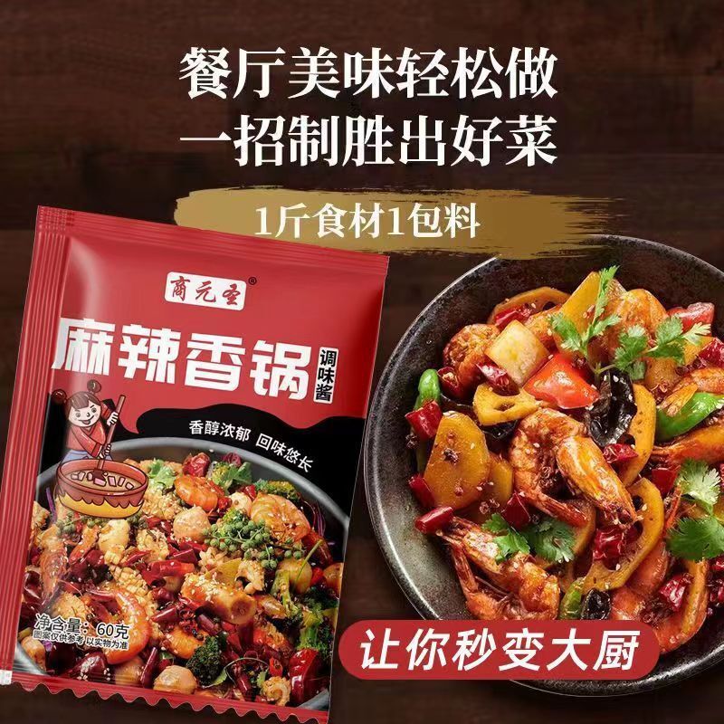Spicy Hot Pot Seasoning Sichuan Style Spare Ribs Chicken Wings Base Sauce Secondary image