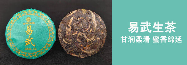 HelloYoung Yunnan Pu-erh raw tea ripe tea white tea sun black tea 7g thin slice tea