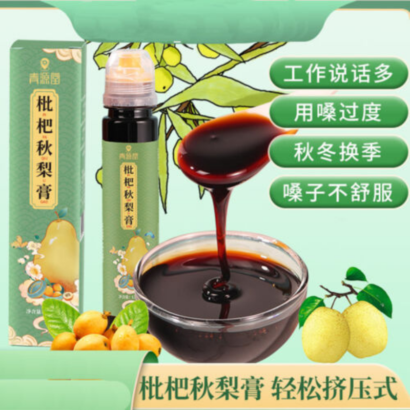 Loquat Autumn Pear Paste Moisturize Throat 130g Pipa Qiu Li Gao枇杷秋梨膏 青源堂雪梨膏 润喉润肺