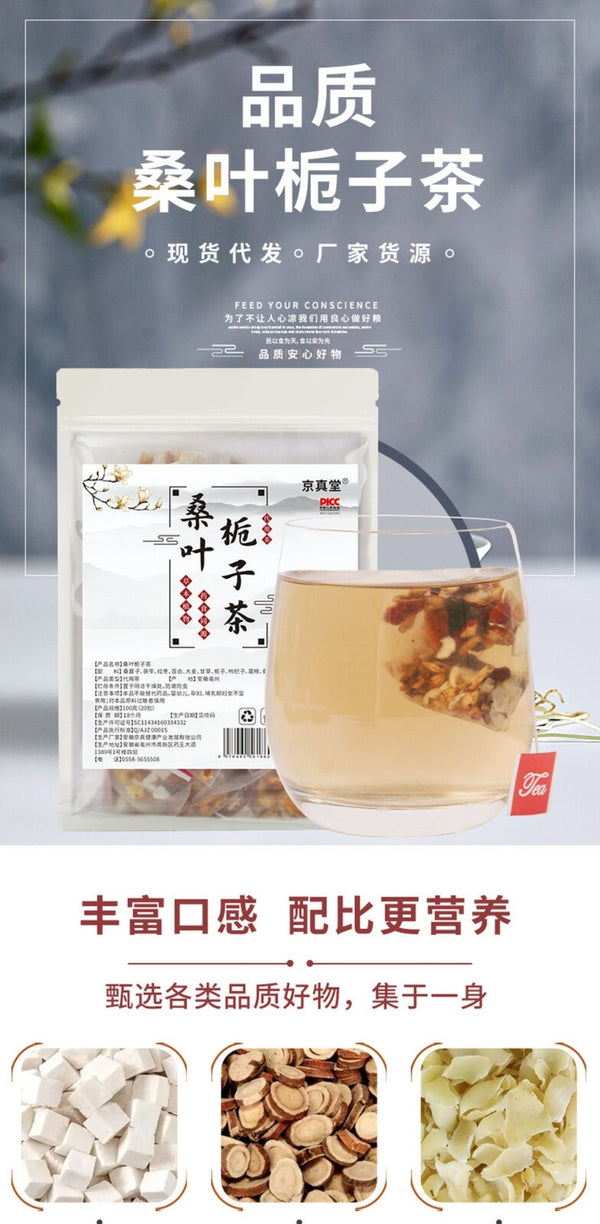 Mulberry Leaf Gardenia Tea Bags High Acid Three Highs Support