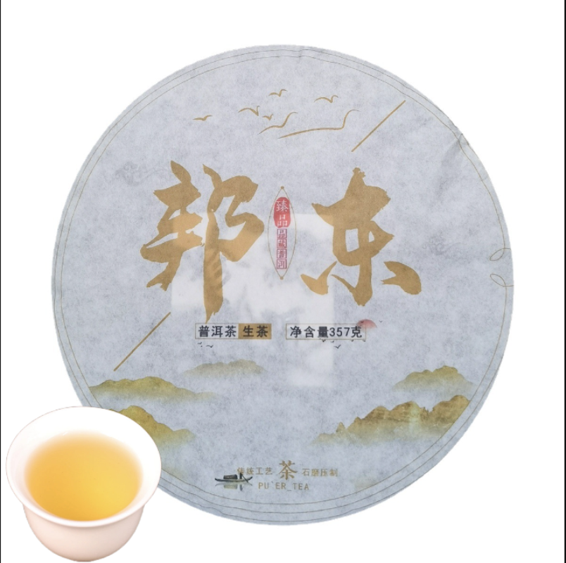 HelloYoung Kunming Pure Dry Storage Bangdong Ancient Tree Pu-erh Tea Raw Tea 357g