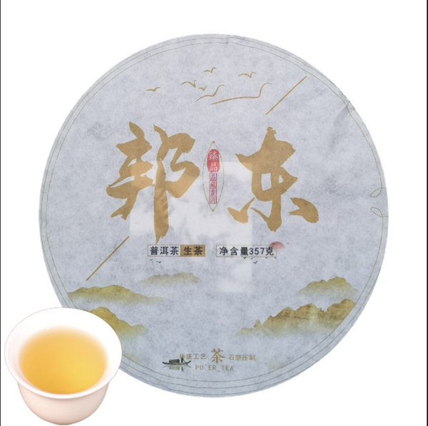 HelloYoung Kunming Pure Dry Storage Bangdong Ancient Tree Pu-erh Tea Raw Tea 357g