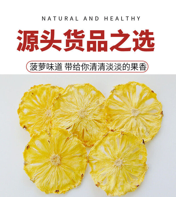 HelloYoung Bulk Pineapple Slices Pineapple Drying Fruit Tea Cold Brew Tea Dried Fruit12.6oz