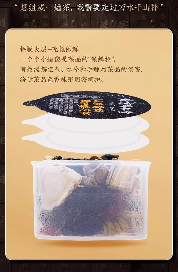 225g Beijing Tongrentang Ginseng Huangjing Eucommia Ulmoides Male Flower Tea