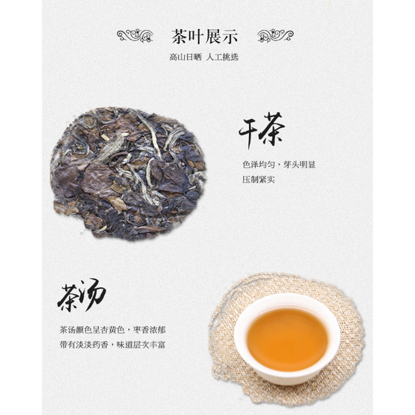 HelloYoung White Tea Fuding Date Fragrance White Tea Health Care 500g Organic Old Shou Mei