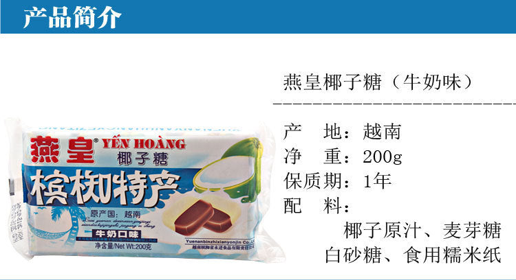 200g Durian Cocoa Milk Flavored Snack Vietnamese Yanhuang Coconut Candy