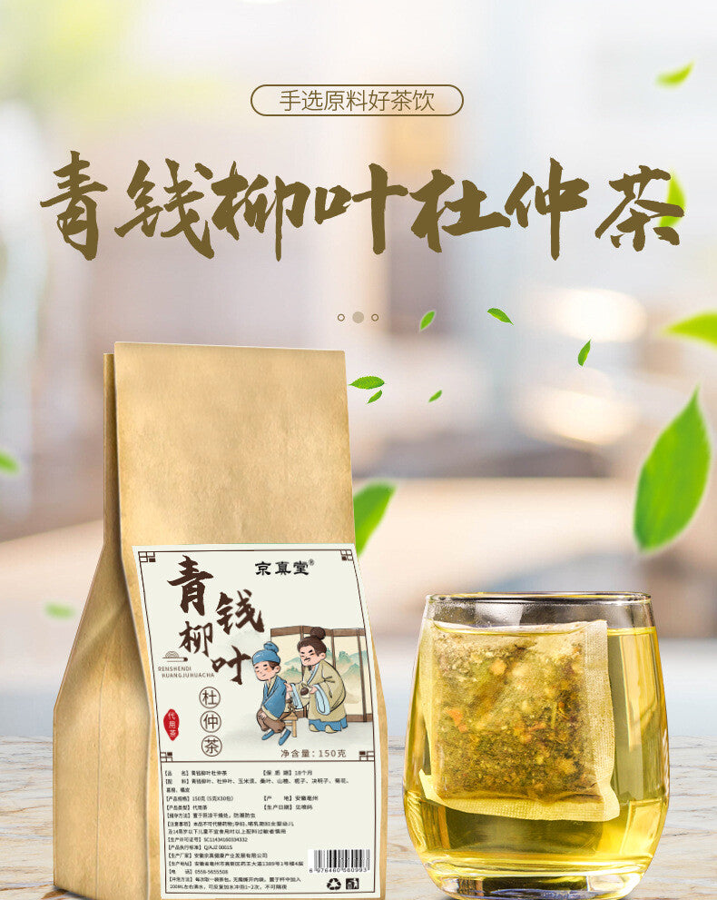 Qianchun Tea Cassia Seed Barley Gardenia Burdock Root Yam Herbal Tea