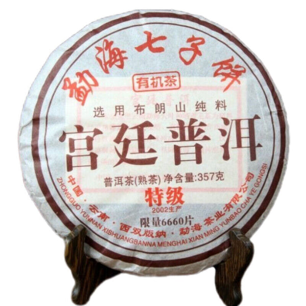357g Organischer Schwarzer Tee Palace Pu'er Tee Menghai Puerh Reife Tee Kuchen