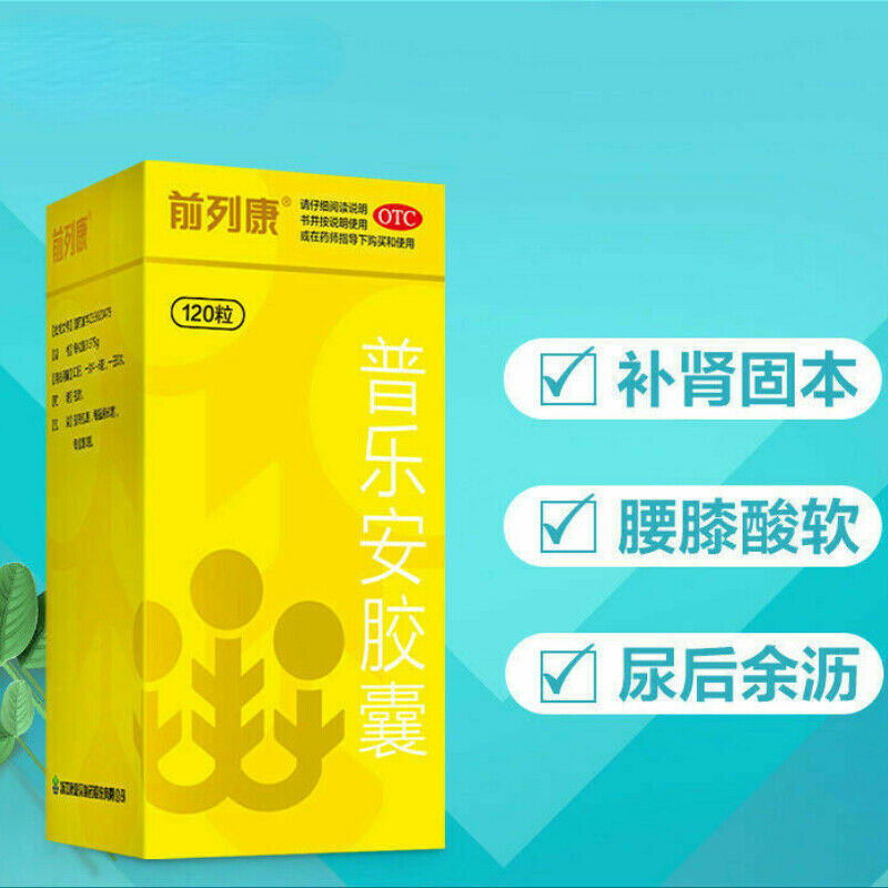 Qian lie kang Pu an le jiao nang 新前列康普乐安胶囊 3盒*120粒