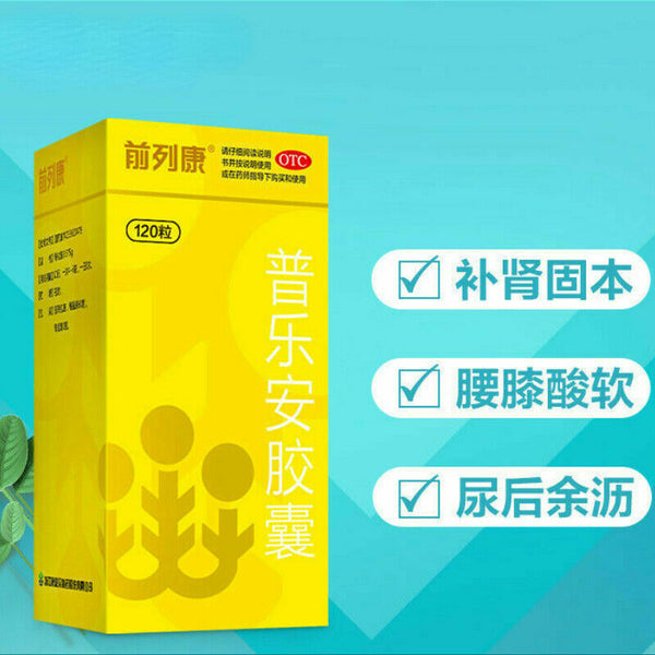 Qian lie kang Pu an le jiao nang 新前列康普乐安胶囊 3盒*120粒