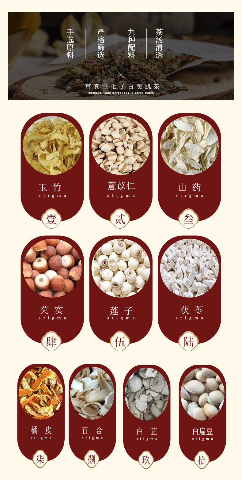 Premium Whitening Bai Fuling Bai Bian Dou Herbal Tea Bags