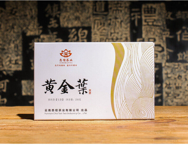 HelloYoung 250g Brown Mountain Pu'er Tea Yellow Tablet Pu'er Raw Tea Golden Leaf Tea Brick