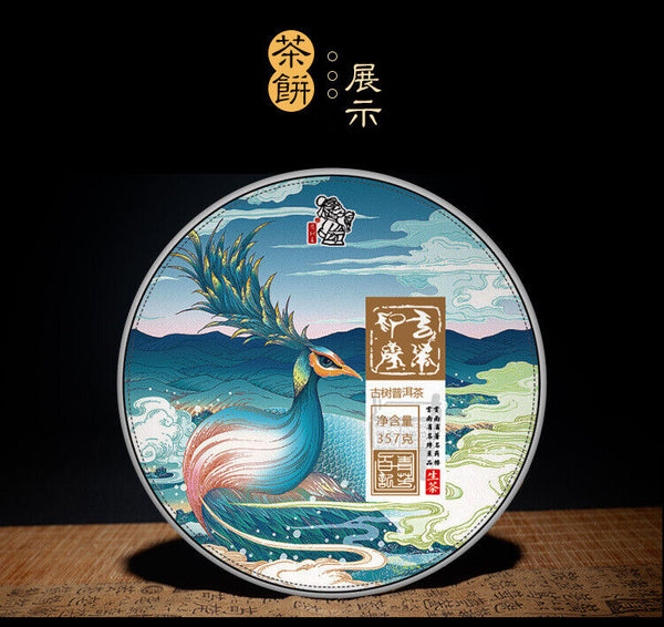 HelloYoung Yunnan Puerh Tea Raw Tea Cake Cloud Tea Impression Raw Tea Cake 357g/12.59oz