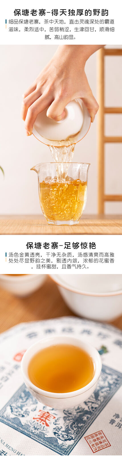 Puerh Raw Tea Baotang Laozhai 357g Pu-erh Tea Cake Pu'er Tea