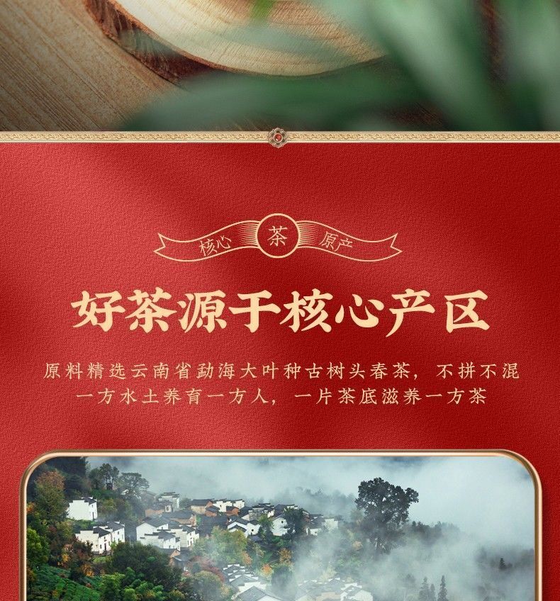 Yunnan Menghai Ancient Tree Pure Spring Tea Puerh Tea Ripe Tea 357g