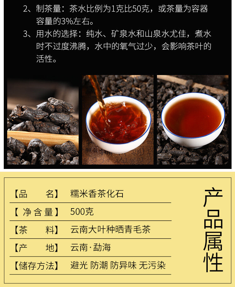 Menghai Old Tea Yunnan Pu'er Tea Glutinous Rice Fragrant Tea Fossil Ripe Tea