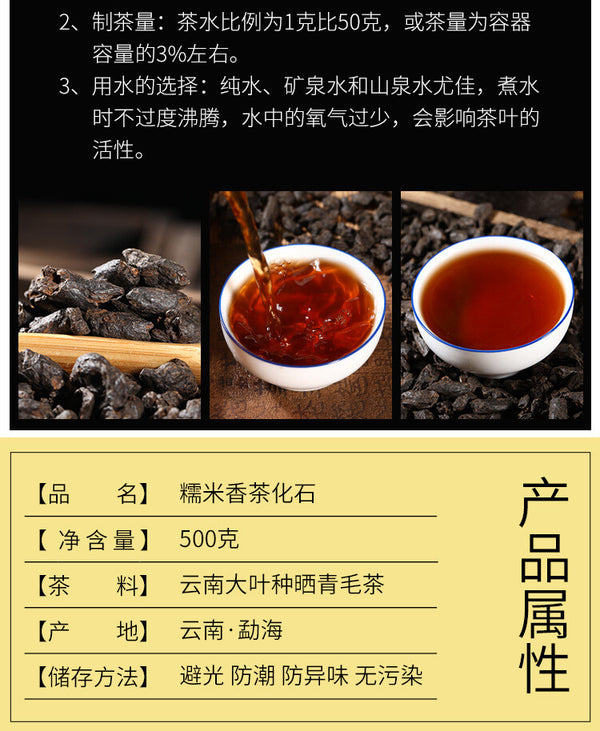 Menghai Old Tea Yunnan Pu'er Tea Glutinous Rice Fragrant Tea Fossil Ripe Tea