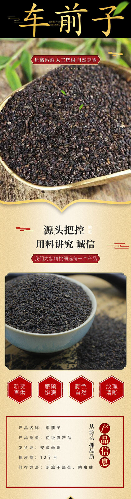 HelloYoung Psyllium Chinense Herbs Clean No Impurities No Sulfur New Psyllium Seeds 500g