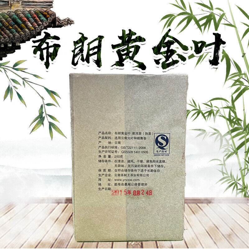HelloYoung Brown Gold Leaf Puerh Brick Puerh Ripe Tea Brick Puerh Tea 250g/8.8OZ Secondary image