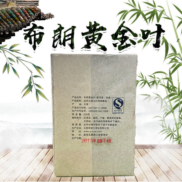 HelloYoung Brown Gold Leaf Puerh Brick Puerh Ripe Tea Brick Puerh Tea 250g/8.8OZ