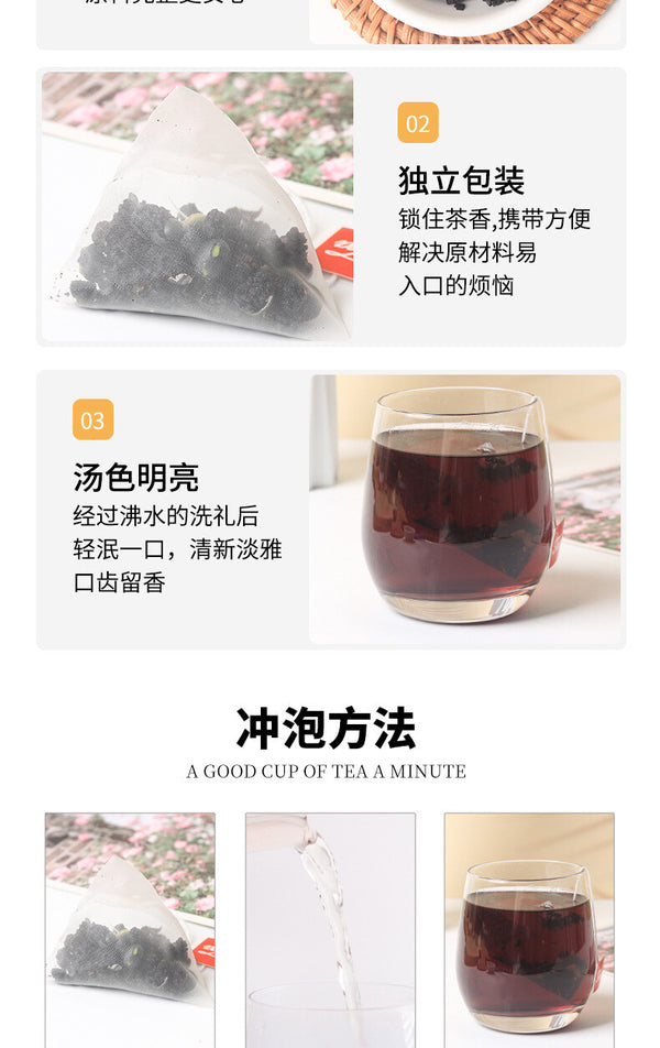 Wu Mi Five Black Tea with Black Beans Goji and Mulberry in Tea Bags 20 Pack