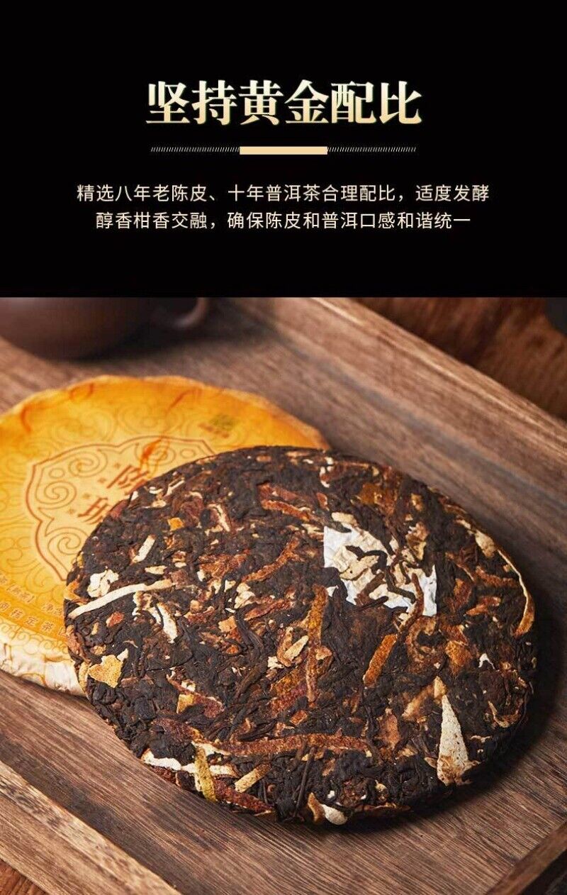 Xinhui Chenpi Yunnan Puerh Tea Cake Tea 10 Years Early Spring Citrus Tea 357g
