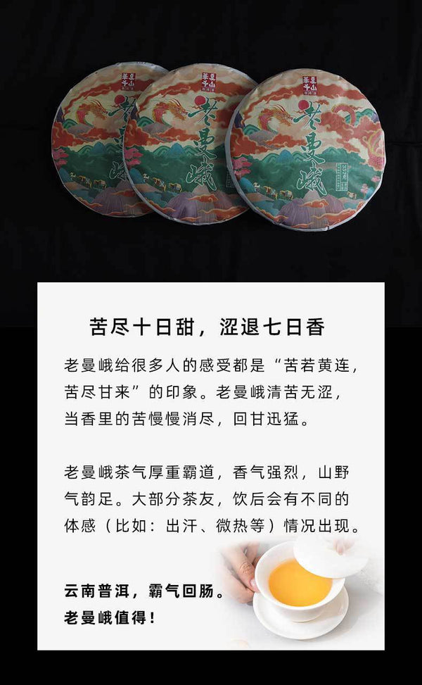 HelloYoung 357g Yunnan Pu'er Tea Cake Lao Man'e Early Spring Tea Sweet Rhythm Pu'er Raw Tea