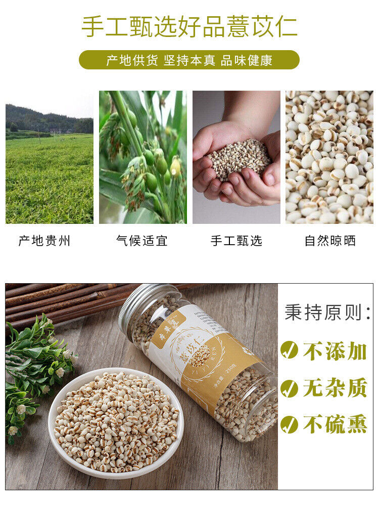HelloYoung New Job's Tears Job's Tea Job's Tears Medicinal Uses 250g/8.8oz