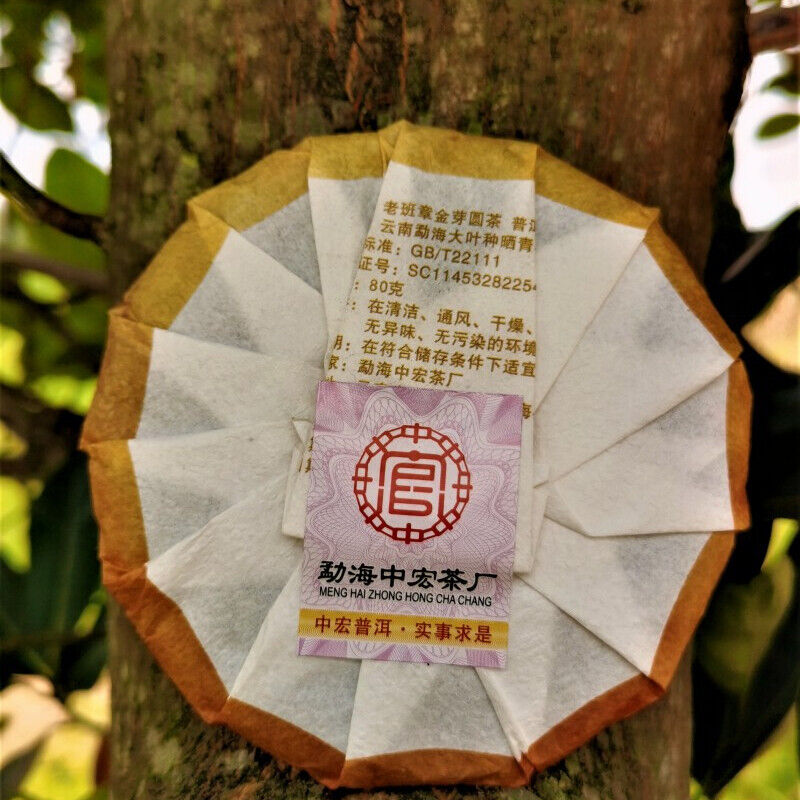 HelloYoung Top Golden Bud Ripe Pu'er Tea Laobanzhang Palace Pu'er Tea Cake 80g Gift Tea