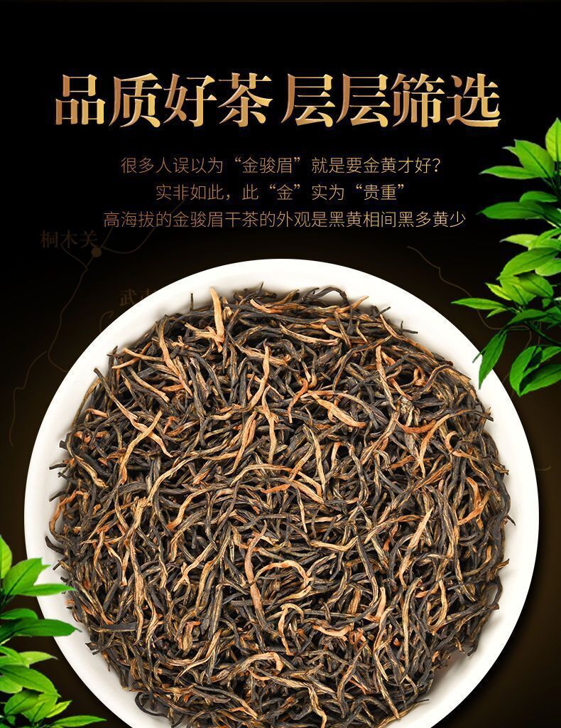 HelloYoung Golden Jun Mei Black Tea Special Grade Wuyi Strong Fragrance Honey Fragrance Tea