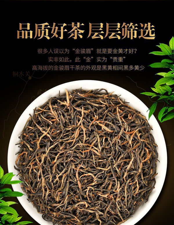 HelloYoung Golden Jun Mei Black Tea Special Grade Wuyi Strong Fragrance Honey Fragrance Tea