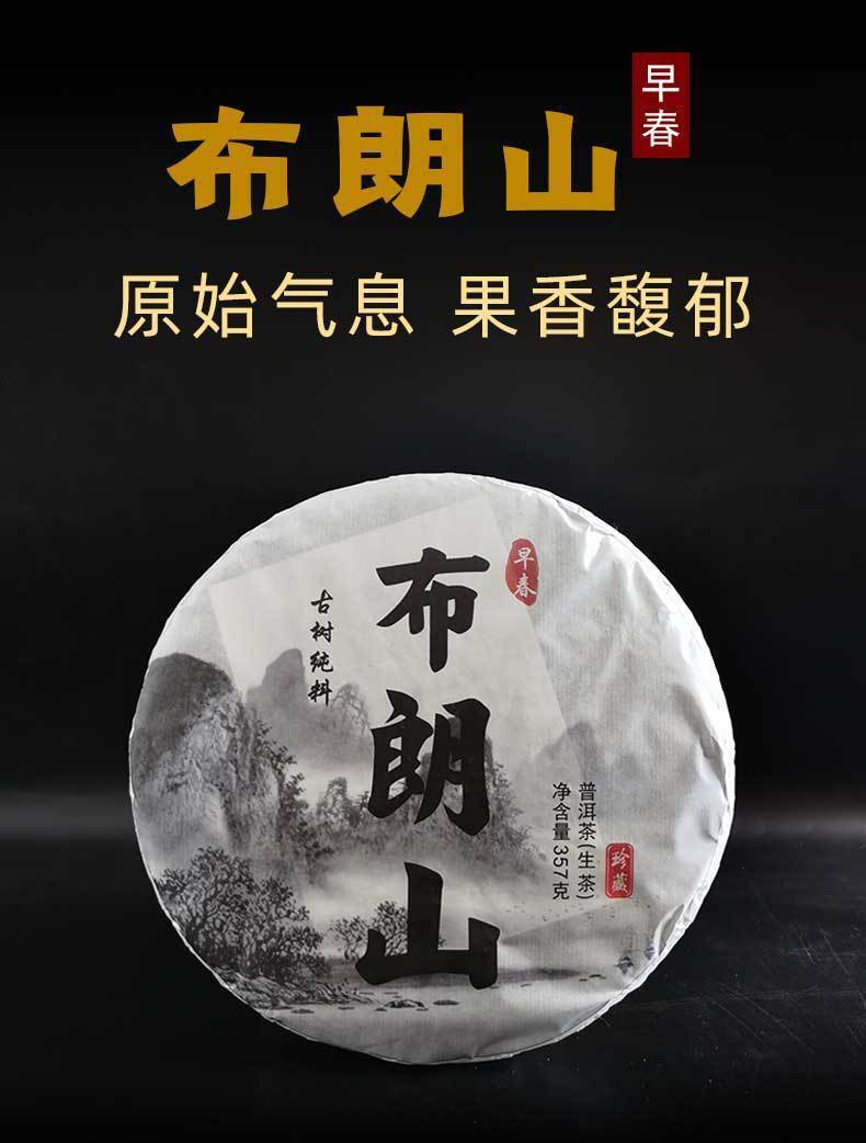 HelloYoung 357g Yunnan Pu'er Raw Tea Bulang Mountain Early Spring Tea Pu'er Tea Tea Cake