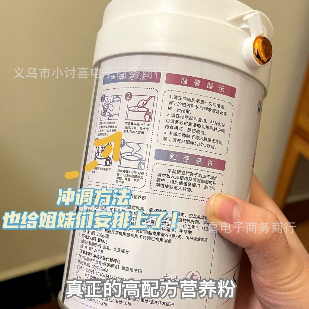 Probiotics High Calcium Camel Milk Nutritional Powder Protein Solid Drink 300g