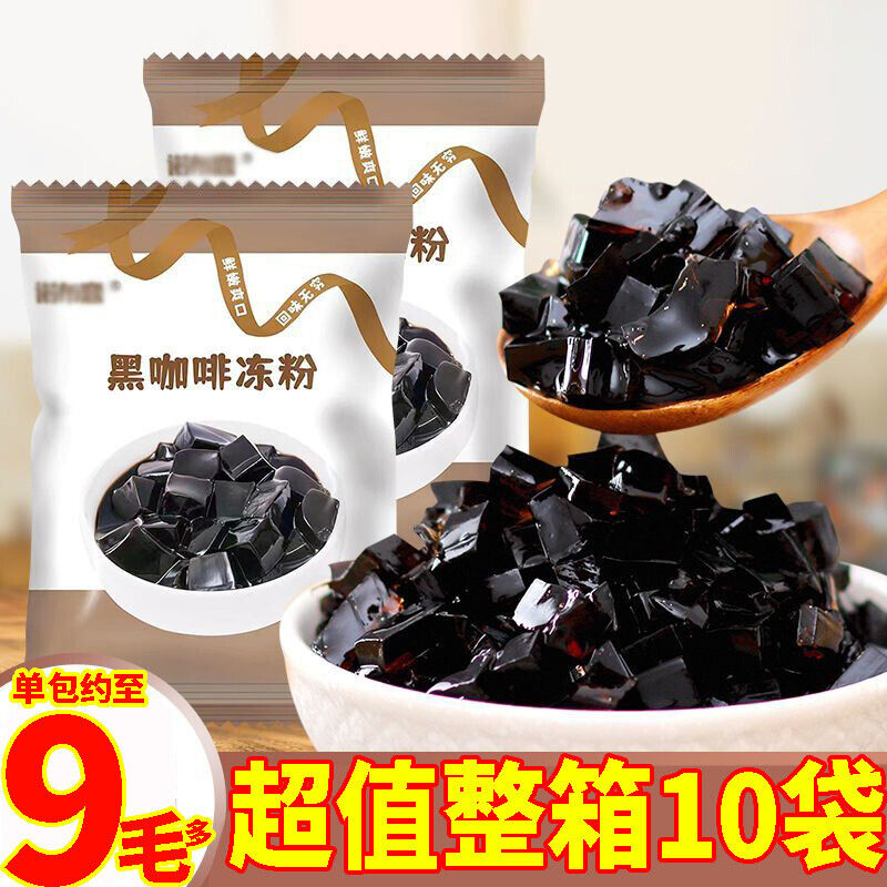 DIY Home or Business，Instant Coffee Jelly Powder Pack Strong Milk Tea Main image