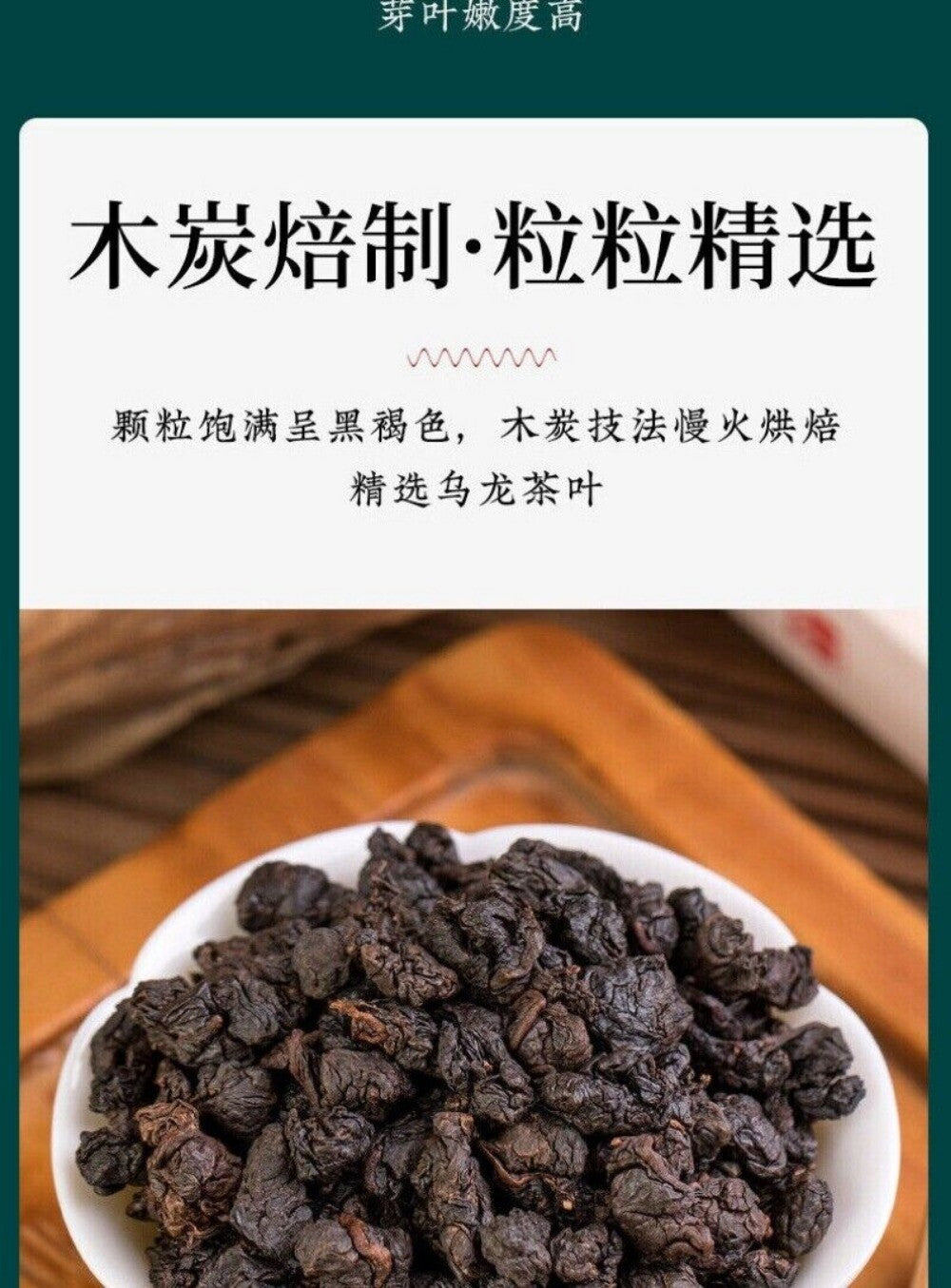 Black Oolong Tea Taiwan Fragrant Loose Leaf 250g Rich Flavor Full Bodied