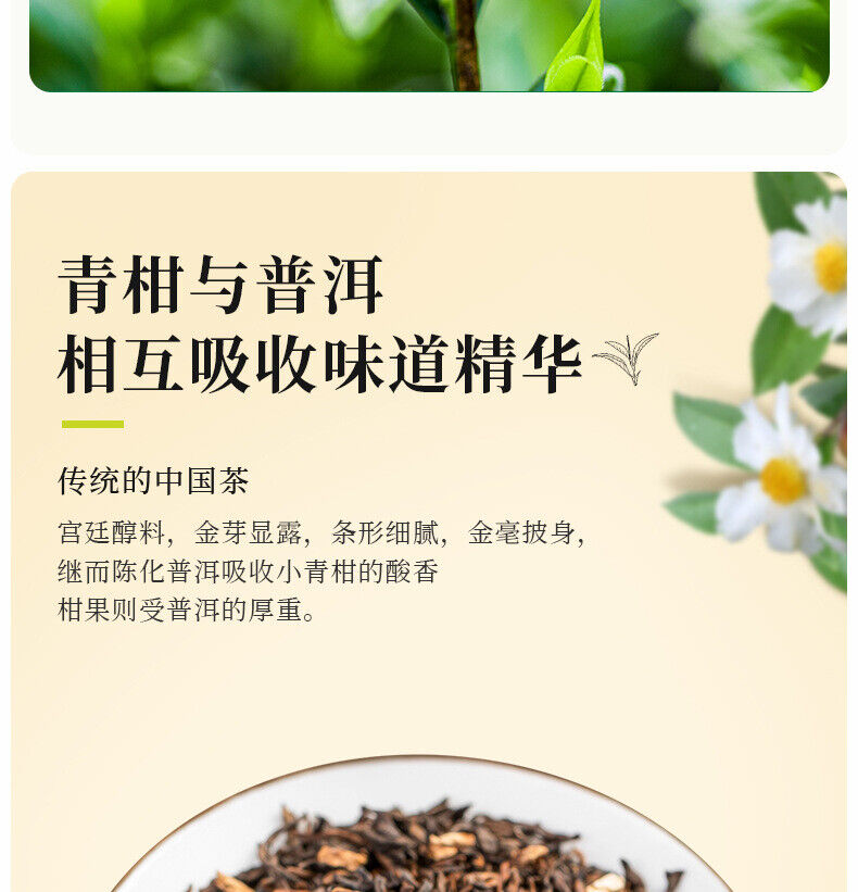 Qingguan Puerh Tea Xinhui Orange Peel Aged Ripe Loose Leaf Tea Puerh Tea 300g
