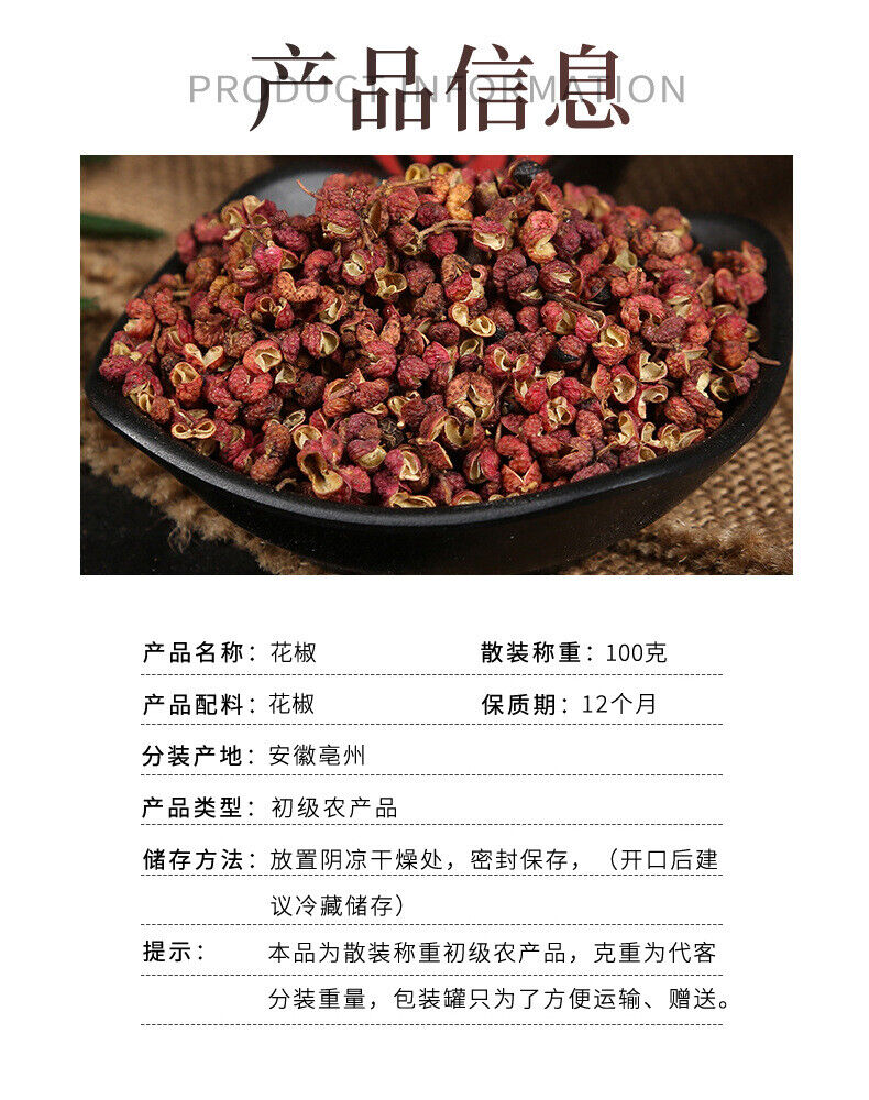 Fresh Dried Sichuan Peppercorns Premium Hotpot Seasoning Bulk