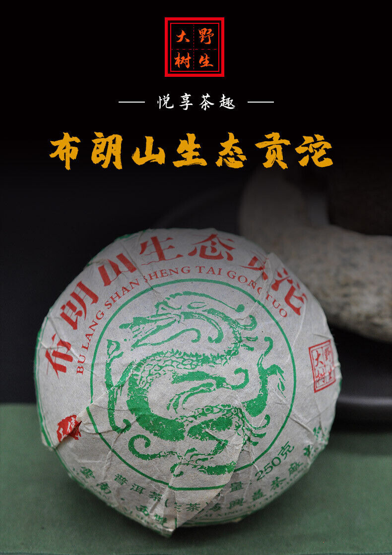 HelloYoung 250g Brown Mountain Tuo Tea Yunnan Pu'er Tea Wholesale Tea Pu'er Raw Tea