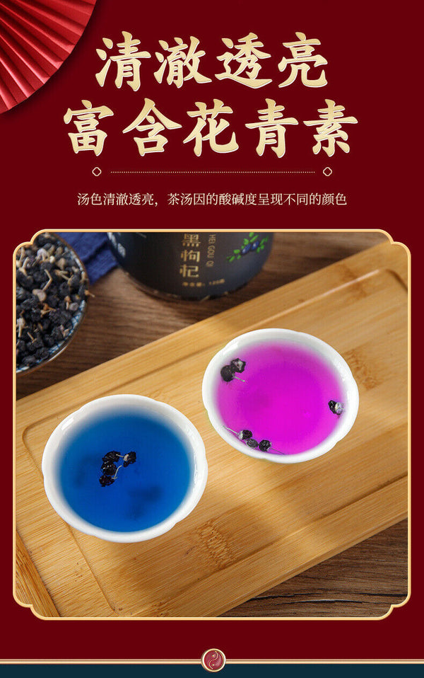 Dried Fruit Organic 120g Qinghai Black Wolfberry 120g 青海黑枸杞 干果