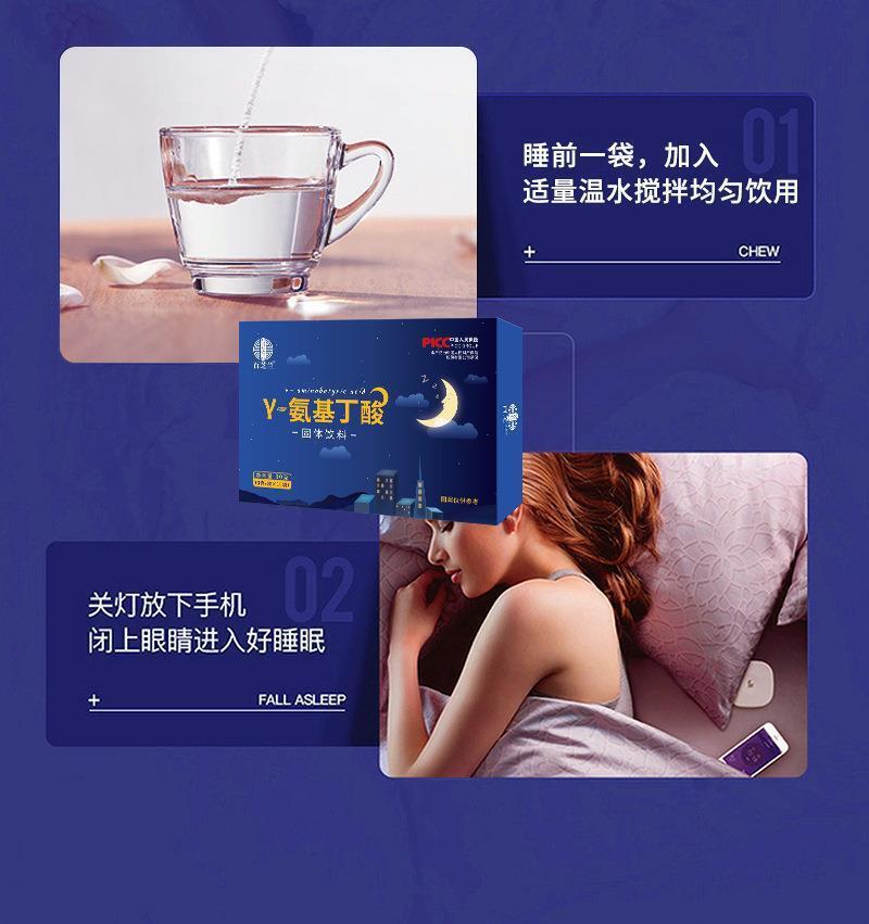 Γ- Aminobutyric Acid Sour Jujube Kernel Tea Aminobutyric Acid 3g*10bags
