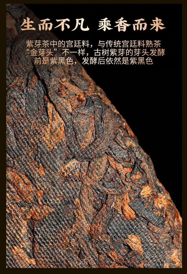 Purple Sprout Tea Pu'er Tea Purple Rhyme Tiancheng Aged Pu'er Tea Cake 357g