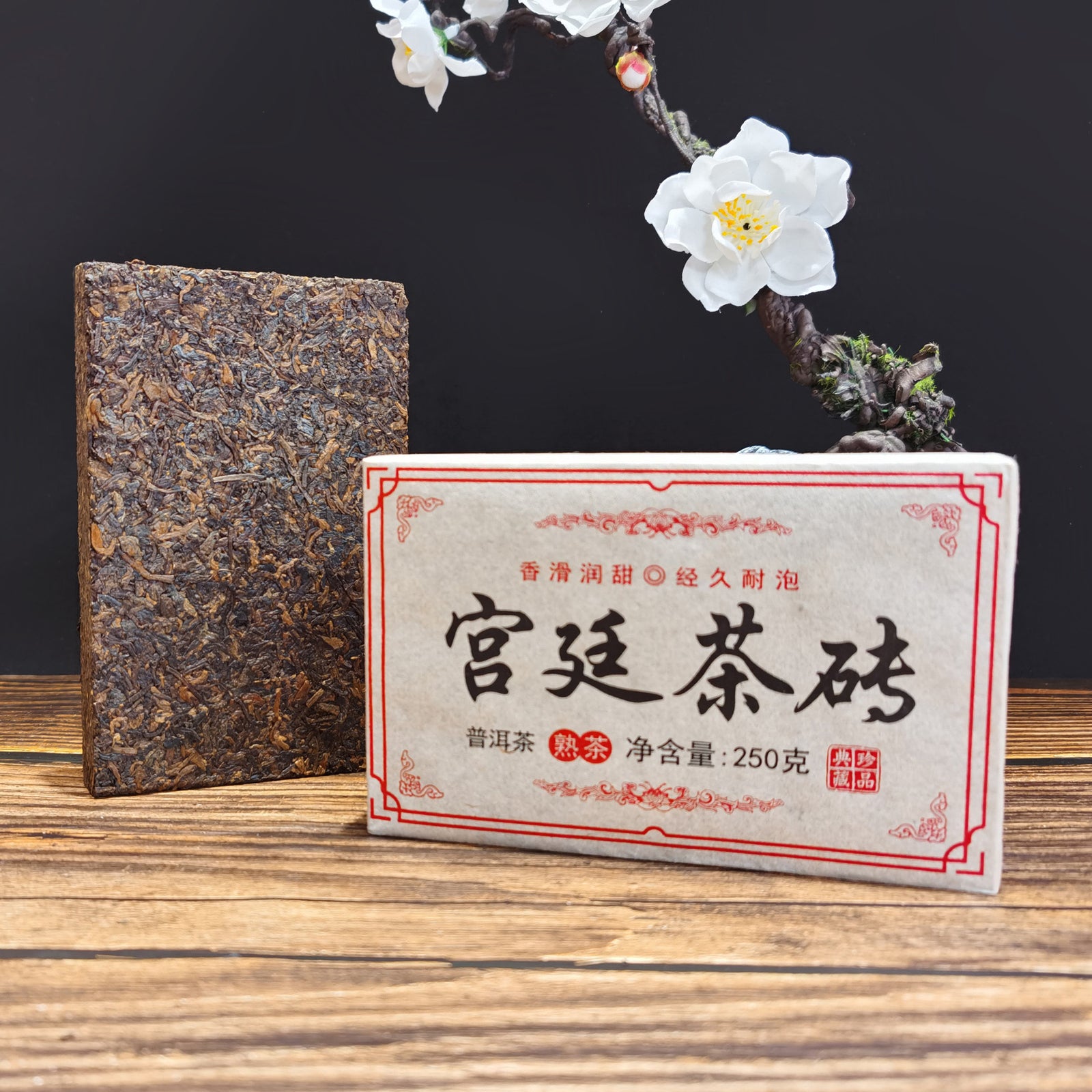 Yunnan Imperial Pu-erh Tea Brick Golden Bud Ripe Tea 250g Menghai Premium Tea Main image